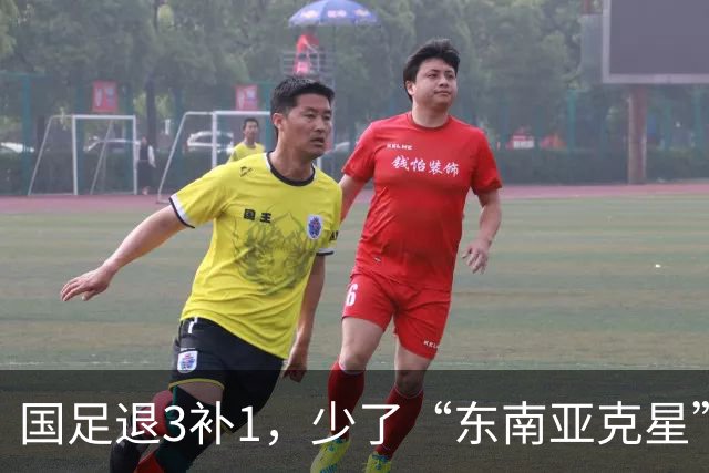 国足退3补1，少了“东南亚克星”，朱鹏宇给张玉宁当替补 防线不稳